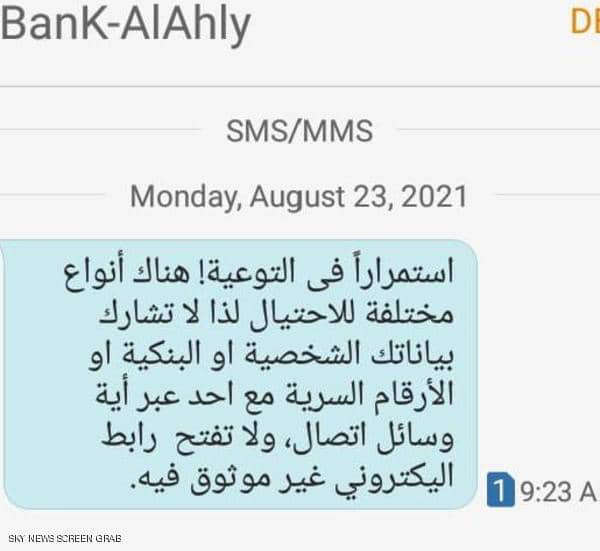 البنك الأهلي