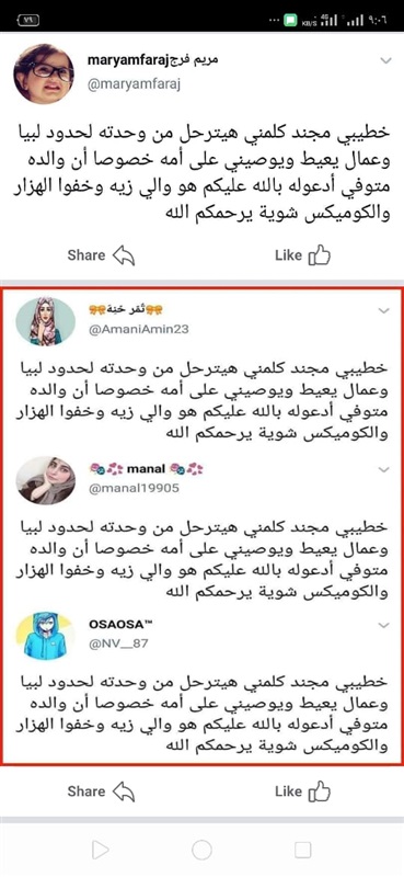 محمد الباز