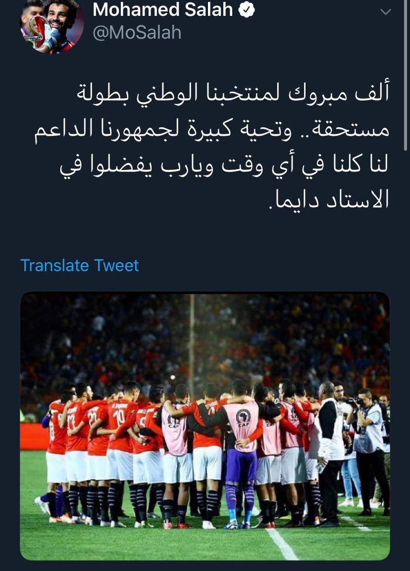 محمد صلاح