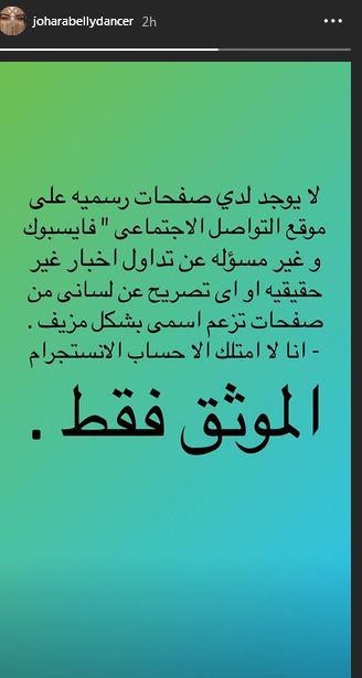 جوهرة 