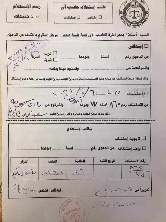 المستندات